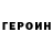 ГЕРОИН VHQ GorillazGames
