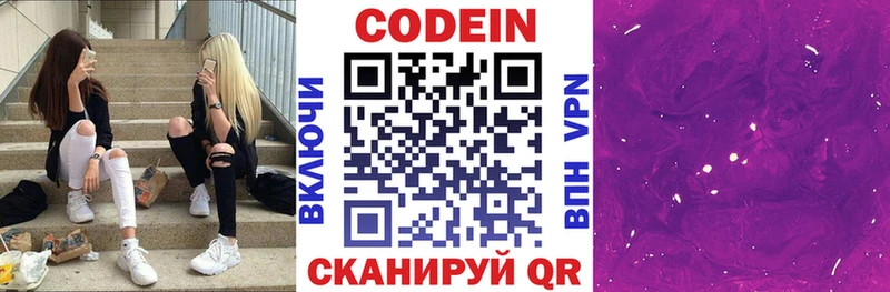 Codein напиток Lean (лин)  нарко площадка телеграм  Заполярный  omg ONION 
