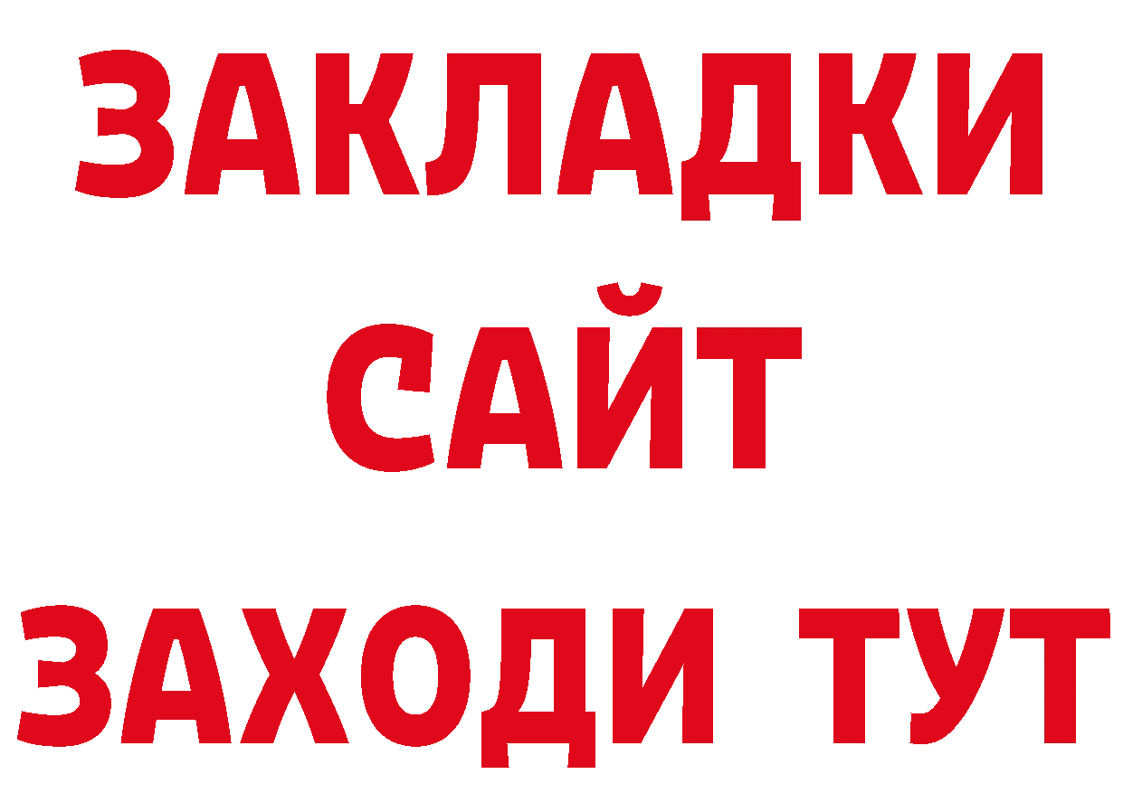 Как найти закладки? дарк нет как зайти Заполярный